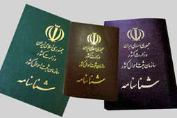 پرتکرارترین نام‌های خانوادگی در ایران/ «محمدی» و «حسینی» در صدر آمار
