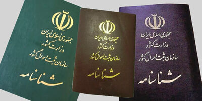 این شناسنامه‌ها تا دو سال دیگر حذف می‌شود