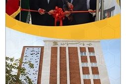 ساختمان جدید شعبه یزد بیمه پارسیان افتتاح شد

