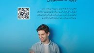 بیمه سامان، موبایل دانشجویان را تحت پوشش قرار می دهد