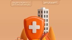 فروش ویژه محصولات بیمه نوین در جشنواره فروش ویژه تابستانه
