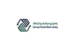 هیات مدیره "واسپاری سرمایه پرداز ملک" را چقدر می شناسیم؟