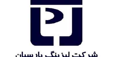 رضایی سرپرست شرکت لیزینگ پارسیان شد 