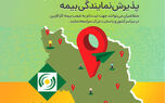 پذیرش نمایندگی بیمه کارآفرین