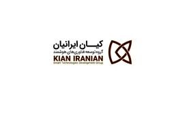 درآمدهای عملیاتی گروه توسعه فناوری‌ های هوشمند کیان ایرانیان  ۲۵ درصد رشد کرد

