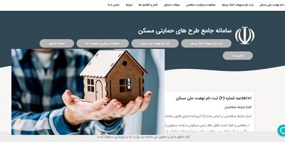 سهم تهران از طرح نهضت ملی مسکن چقدر است؟