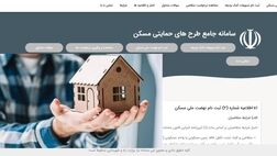 سهم تهران از طرح نهضت ملی مسکن چقدر است؟