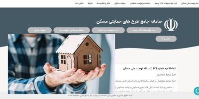 سهم تهران از طرح نهضت ملی مسکن چقدر است؟