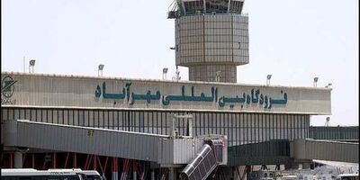 فرودگاه مهرآباد فرسوده است
