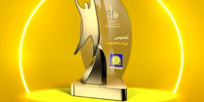 بیمه پاسارگاد موفق به دریافت تندیس سیمین شانزدهمین دوره جایزه ملی مدیریت مالی ایران شد