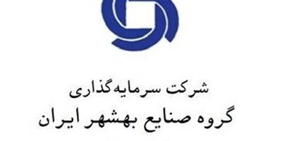 مهدی آزادواری مدیرعامل شرکت سرمایه گذاری گروه صنایع بهشهر ایران شد