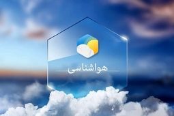 درآمدهای سازمان هواشناسی کشور «اختصاصی» شد