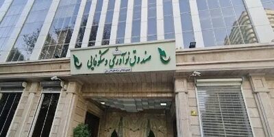 تخفیف ۷۰ درصدی صندوق نوآوری برای حضور مستقل دانش‌بنیان‌ها