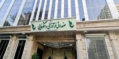تخفیف ۷۰ درصدی صندوق نوآوری برای حضور مستقل دانش‌بنیان‌ها