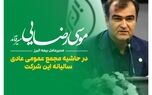 تداوم موفقیت های بیمه البرز با ارائه محصولات نوین بیمه ای