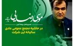 تداوم موفقیت های بیمه البرز با ارائه محصولات نوین بیمه ای