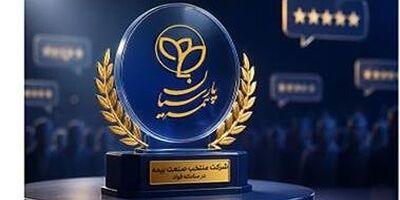 بیمه پارسیان دستگاه منتخب بیمه ای در حسن پیگیری، تعامل و اقدامات موثر در سامانه فواد شناخته شد