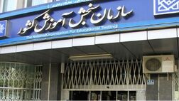 ثبت‌نام کنکور کارشناسی ارشد از ۲۲ مهر
