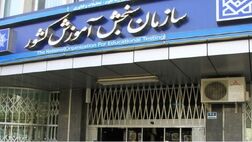 ثبت‌نام کنکور کارشناسی ارشد از ۲۲ مهر
