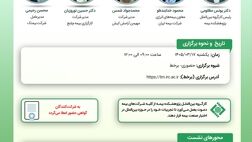 کارگاه آموزشی «چارچوب‌های بین‌المللی ارزیابی ریسک در پروژه‌های فراساحلی در حال ساخت و نصب»
