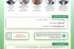 کارگاه آموزشی «چارچوب‌های بین‌المللی ارزیابی ریسک در پروژه‌های فراساحلی در حال ساخت و نصب»
