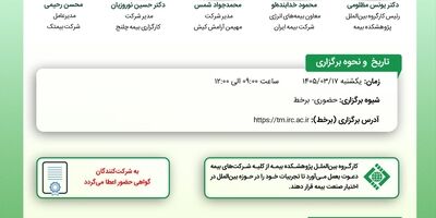 کارگاه آموزشی «چارچوب‌های بین‌المللی ارزیابی ریسک در پروژه‌های فراساحلی در حال ساخت و نصب»
