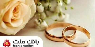 دستاوردهای بانک ملت حاصل کار جمعی و تفکر عمیق تحولی است/ بانک ملت در عموم شاخص ها برترین بانک بورسی کشور است