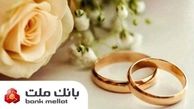 پیشتازی بانک ملت در پرداخت تسهیلات ازدواج و فرزندآوری