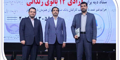 آزادی ۱۴ بانوی زندانی در روز مادر با کمک بانک صادرات ایران
