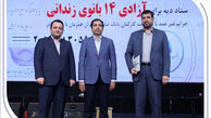 آزادی ۱۴ بانوی زندانی در روز مادر با کمک بانک صادرات ایران
