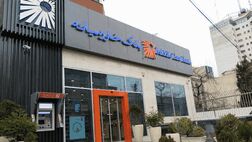 تمامی شعب بانک خاورمیانه فعال هستند
