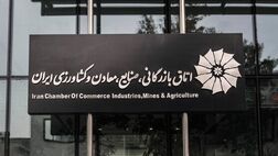 انتخابات اتاق‌های بازرگانی ۱۰ اسفند برگزار می‌شود