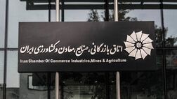 انتخابات اتاق‌های بازرگانی ۱۰ اسفند برگزار می‌شود