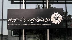 انتخابات اتاق‌های بازرگانی ۱۰ اسفند برگزار می‌شود