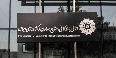 انتخابات اتاق‌های بازرگانی ۱۰ اسفند برگزار می‌شود