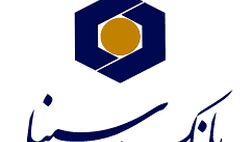 رشد ۸۵درصدی سود هر سهم بانک سینا در مقایسه با سال ۹۶