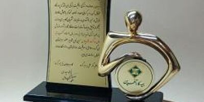 تقدیر از نمایندگان برتر ” بیمه کارآفرین”
