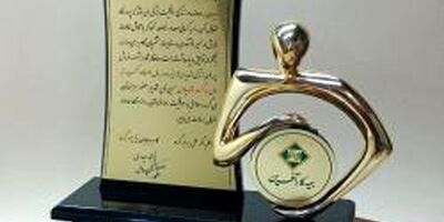 انتصاب معاونت توسعه بازار و شبکه فروش بیمه کارآفرین
