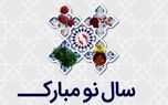 پیام تبریک مدیرعامل بیمه تعاون به مناسبت نوروز باستانی
