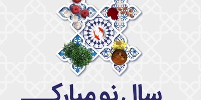 پیام تبریک مدیرعامل بیمه تعاون به مناسبت نوروز باستانی