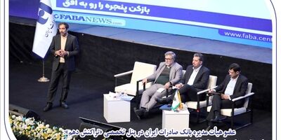 لندتک‌ها برای بقا، انصاف و قانون مداری را سرلوحه کار خود قرار دهند
