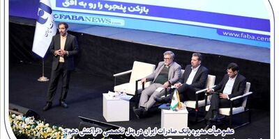 لندتک‌ها برای بقا، انصاف و قانون مداری را سرلوحه کار خود قرار دهند
