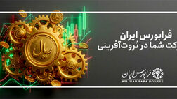 «انتخاب» ۴۸ هزار میلیارد ریال اوراق مرابحه منتشر می‌کند