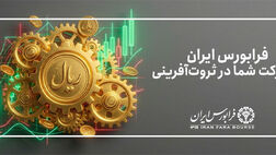 «انتخاب» ۴۸ هزار میلیارد ریال اوراق مرابحه منتشر می‌کند