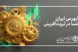 «انتخاب» ۴۸ هزار میلیارد ریال اوراق مرابحه منتشر می‌کند