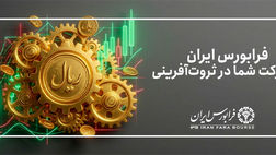 «انتخاب» ۴۸ هزار میلیارد ریال اوراق مرابحه منتشر می‌کند