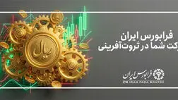 «انتخاب» ۴۸ هزار میلیارد ریال اوراق مرابحه منتشر می‌کند