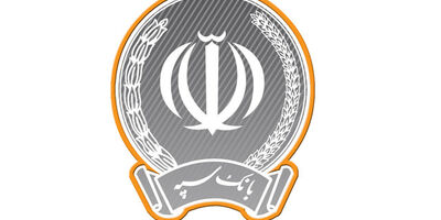 خدمات غیرحضوری و اینترنتی بانک سپه فعال شد