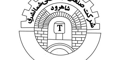 هیات مدیره شمالشرق شاهرود دست‌خوش تغییر شد