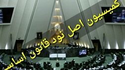 فعالان بازار سرمایه خواستار ورود کمیسیون اصل ۹۰ به طرح تنظیم بازار کالاهای بورسی شدند